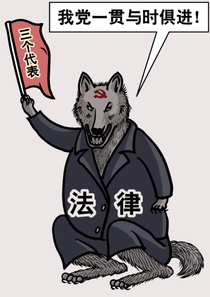 【党文化の解体】第3章（20）