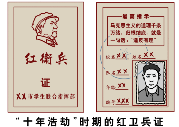 【党文化の解体】第3章（21）