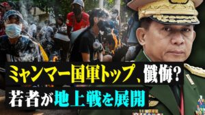 ミャンマー国軍トップ、懺悔？