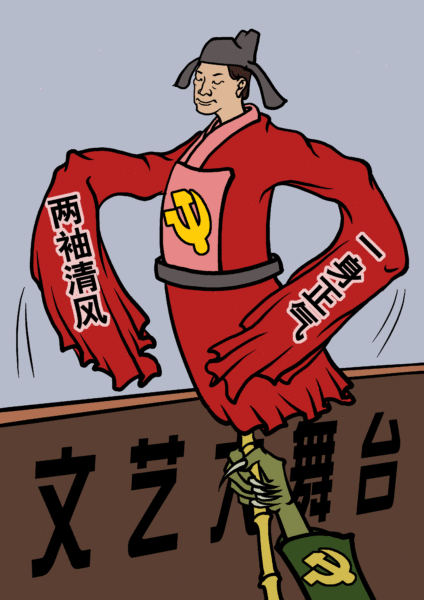 【党文化の解体】第3章（25）