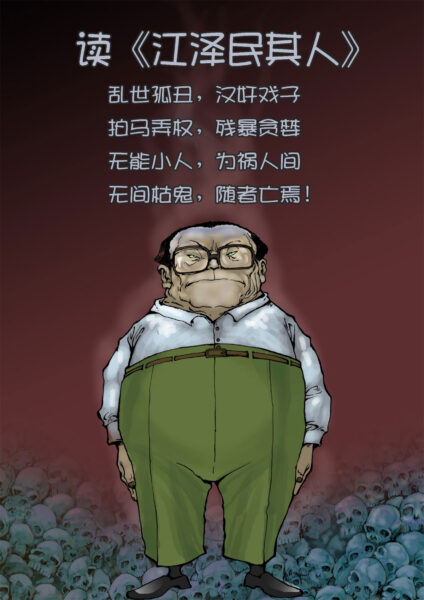 【党文化の解体】第3章（26）