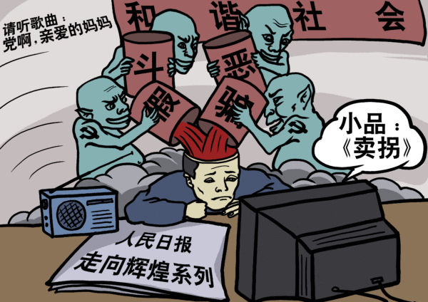 【党文化の解体】第3章（29）