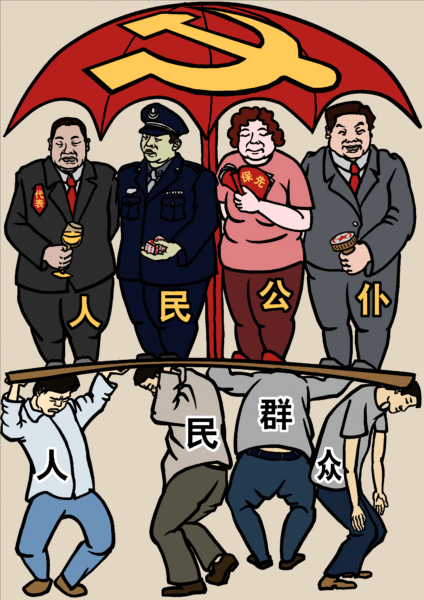 【党文化の解体】第4章(4)