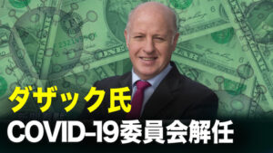 「ランセット」誌に意外な動き。共和党、疫病の出所を調査させるため バイデン氏に8つの計画を提出