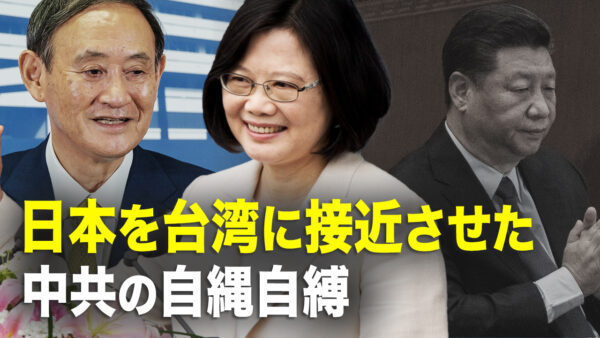 日本を台湾に接近させた、中共の自縄自縛。日本防衛白書の2大躍進、日本は中共の脅威を直視。日本が再びワクチンを寄贈、台湾は心から感謝する。