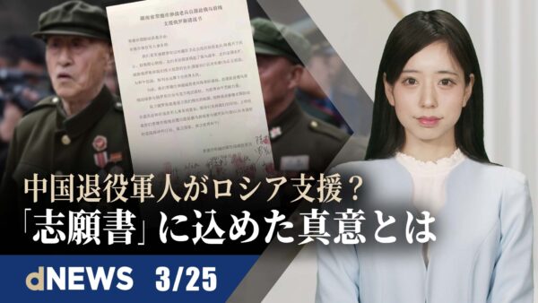 ▼「ドイツはロシアに制御されている」トランプ氏の過去の発言が注目集める▼天然ガス、「非友好国」はルーブル払い▼ 中国当局、米上場企業の一部に監査資料の準備を指示▼豪、宇宙司令部設立へ【dNEWS】