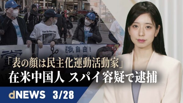 ▼ロシアが最恵国待遇除外なら中国も…米議員が法案提出▼「事務総長が介入」 国連、疑惑調査の裁判長を解任　中国に反体制派名簿提供めぐり▼人権弁護士ら「臓器強制摘出防止法」制定を各国に求める【dNEWS】