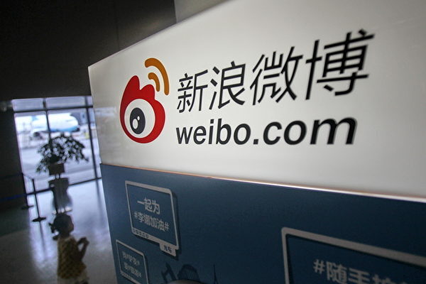 中国版ツイッター「微博」の運営会社、米市場の上場廃止を示唆