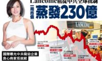 仏ランコム、中国の圧力に屈し時価総額3160億円失う　欧州株市場で急落