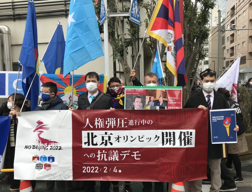 「中共政府許さない」北京冬季五輪開幕式当日、ウイグル人らが中国大使館前で抗議