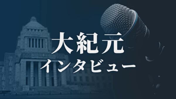 2021年、国会議員・地方議員への単独インタビュー総まとめ