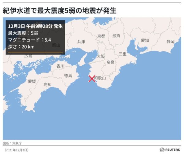 近畿地方で地震、和歌山県北部で最大震度5弱　津波の心配なし