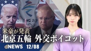 ▼首相、55兆円規模の財政政策発表 ▼学校で共産主義の危険を教える法案提出 ▼米、パンデミックの中で高まる麻薬問題