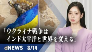 ▼「カネですべて解決できる世界」産業化された人身売買の闇▼チベットで仏像取り壊し、12月から3体目▼ カンター・フリーダム氏「なぜ中国人権侵害に沈黙するのか」【dNEWS】