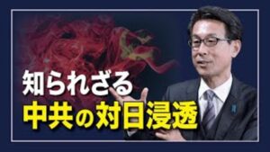 「中国共産党の対日工作は成功している」　長尾敬前衆議院議員、著書で明かすその実態