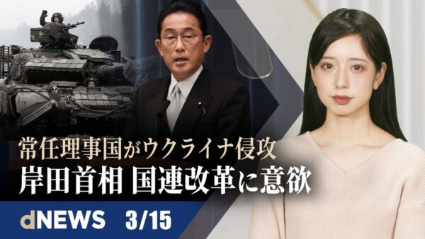 ▼ファイザーCEO「4回目の接種は必要」▼「地方来訪者を通報せよ」文革さながらの防疫政策▼専門家「中国はグレーゾーン作戦により注力」▼ 少子化対策いそぐ中国当局、未婚女性の出産承認を提案【dNEWS】