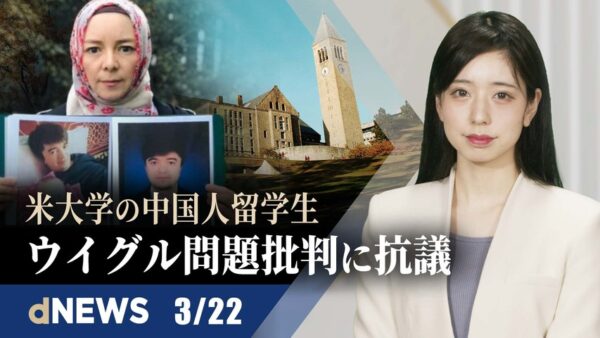 ▼EU高官、中国の対露支援検討に「有力な証拠」＝米メディア▼台湾侵攻前に手を打つべし..米議員「ロシア事業撤退を中国でも」▼中国大使がウクライナ支持表明、欧米の制裁を懸念か【dNEWS】