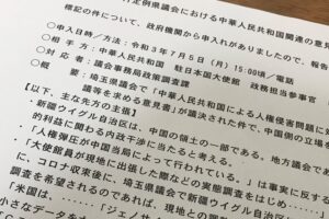 【重大】中国大使館、日本の地方議員に圧力　内政干渉で「国外追放になりうる」＝専門家