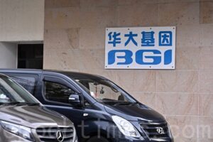 ゲノム解析大手BGI、出生前検査で中国軍と協力　複数の国が調査乗り出す＝報道