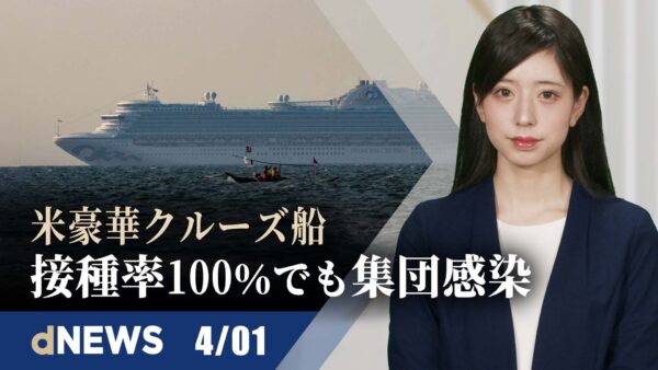 ▼春爛漫！隅田公園で桜が見ごろ▼ロシア軍、東部転進でも劣勢なら大量破壊兵器の使用も＝参議院参考人▼ネパール、「一帯一路」に難色▼ 法輪功迫害報告「食道は切り開かれていた…」 米議員、中国共産党を非難【dNEWS】