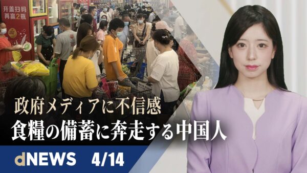 ▼自衛隊が米空母打撃群と共同訓練 北朝鮮念頭か▼NY市警、地下鉄銃乱射事件の容疑者を逮捕▼ 伊国防相、日本との協力を「重視」▼世界銀行グループ、人権侵害加担企業に融資か 米委員会が警告 【dNEWS】