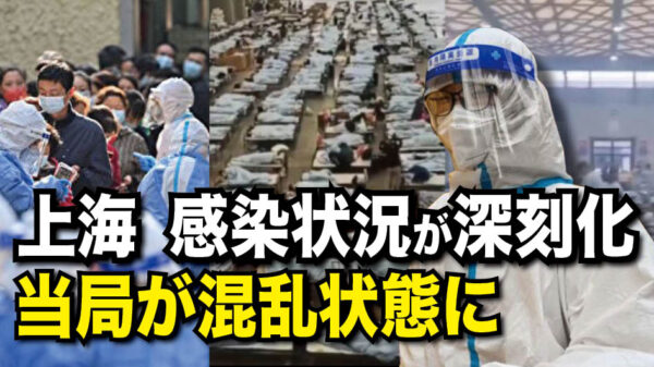 上海、感染状況が深刻化当局が混乱状態に