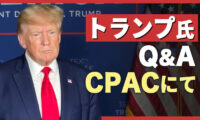 トランプ前大統領とのQ&A  CPACのバックステージにて 【Facts Matter】