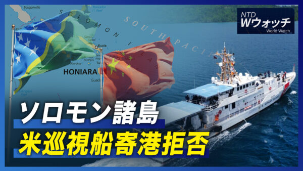 バイデン政権 中国テック企業への投資制限を検討/テキサス州  シカゴにも不法移民を移送  など｜NTD  ワールドウォッチ（2022年9月5日）