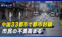 THAAD基地正常化　深夜物資搬入決行/台湾軍 妨害銃で中共の無人機に対抗  など｜NTD  ワールドウォッチ（2022年9月6日）