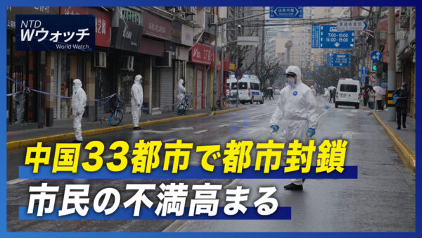 THAAD基地正常化　深夜物資搬入決行/台湾軍 妨害銃で中共の無人機に対抗  など｜NTD  ワールドウォッチ（2022年9月6日）