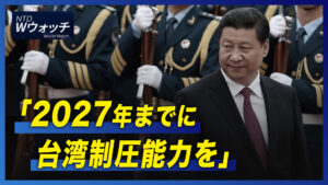 軍部に要求か「2027年までに台湾制圧能力を」/中国チップメーカー3000社廃業 など｜NTD ワールドウォッチ（2022年9月20日）