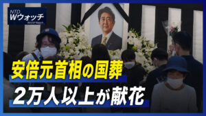 安倍元首相の国葬 2万人以上が献花/トラス英首相 「台湾の自衛力の保障が必要」  など｜NTD ワールドウォッチ（2022年9月28日）完全版