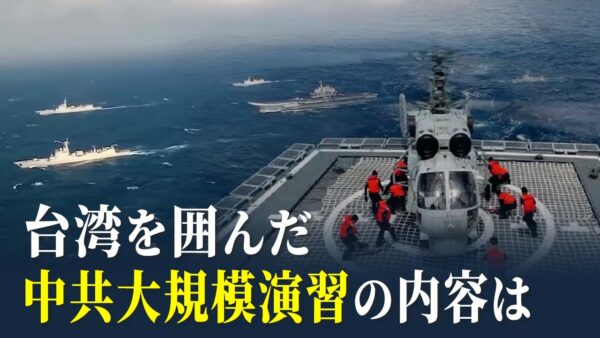 米国環太平洋演習VS中共環台演習の徹底比較【探索時分】