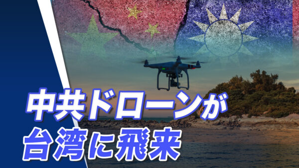 中共ドローンなぜ飛来？／唐山事件 暴行者28人が起訴【世界の十字路】