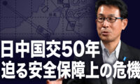 日中国交50年、外患に見舞われる日本 安保重視の議員は今や「絶滅危惧種」