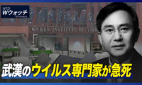 武漢のウイルス専門家が急死/中共 世界30か国に警察署を設置 /マスクがTwitterの買収を再提案 など｜NTD ワールドウォッチ（2022年10月6日）