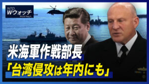 米海軍作戦部長「台湾侵攻は年内にも」/カナダも退役パイロット調査へ  など｜NTD ワールドウォッチ（2022年10月22日）