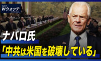 ナバロ氏 「中共は米国を破壊している」/スナク英首相新内閣発表  など｜NTD ワールドウォッチ（2022年10月27日）