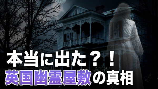 科学では未解明　幽体離脱は存在するのか【未解決ミステリー】