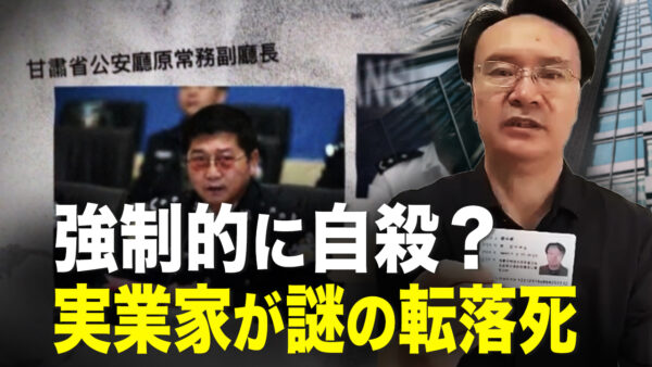 四通橋の勇士に声援集まる 内部告発した実業家 謎の自殺【秦鵬直播】