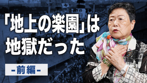 ー 生きて日本に帰りたい ー　ある脱北者の物語【時代の選択】