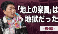 共産主義は死を意味する　ある脱北者の物語【時代の選択】