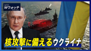 核攻撃に備えるウクライナ/中共 米核兵器研究所から162人招致 など｜NTD ワールドウォッチ（2022年10月8日）