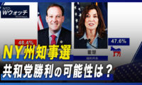 NY州知事選 共和党勝利の可能性は？/欧州議会議員が独首相の訪中に懸念示す など｜NTD ワールドウォッチ（2022年11月5日）