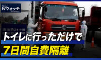 トイレに行っただけで 7日間自費隔離/中共が選挙に介入  トルドー首相「侵略だ」 など｜NTD ワールドウォッチ（2022年11月10日）