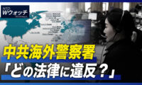 中共海外警察署「どの法律に違反？」/NY退役軍人パレードで法輪功が注目浴びる など｜NTD ワールドウォッチ（2022年11月14日）