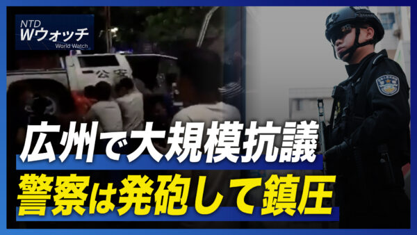 広州で大規模抗議 警察は発砲して鎮圧/中国共産党 カナダの選挙に介入か など｜NTD ワールドウォッチ（2022年11月16日）