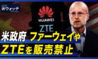 米政府 ファーウェイやZTEを販売禁止/新疆火災19人死傷 ウルムチで大規模抗議 など｜NTD ワールドウォッチ（2022年11月28日）