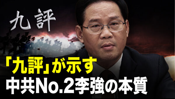 中国共産党の党性とは　まもなく党内の粛清運動始まるか【秦鵬直播】