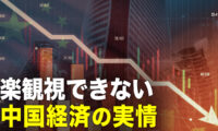 楽観視できない中国経済  今後1年の行方【秦鵬直播】